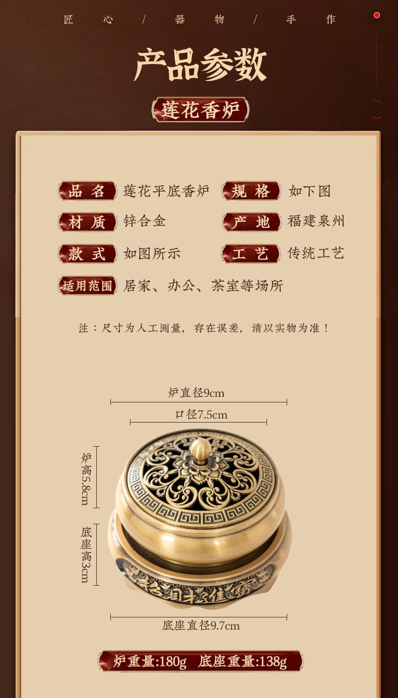 荷塘月色仿古銅香爐金蓮平底爐香座– 普雲閣